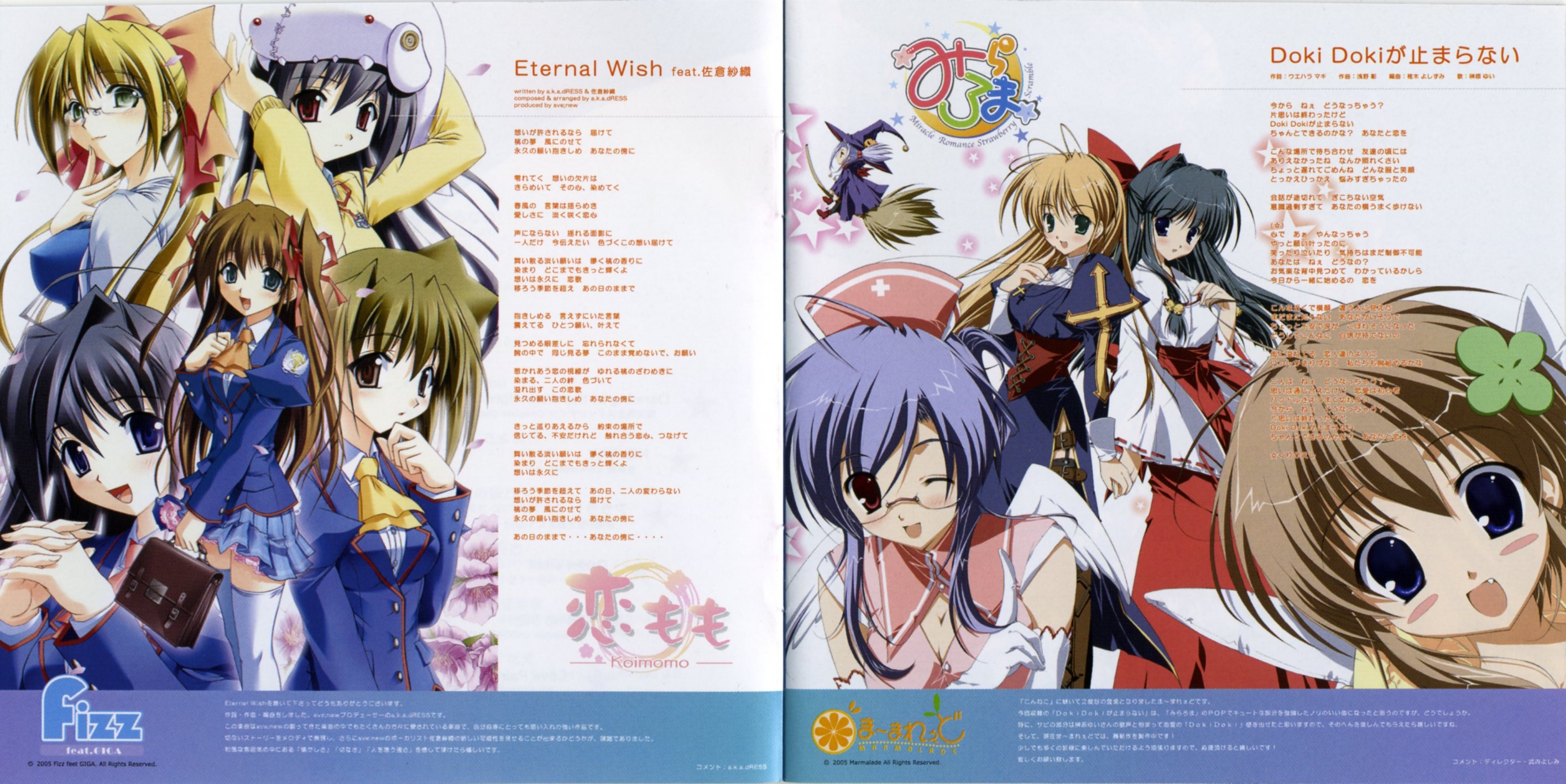 アニメ GWAVE 2005 2nd Impact GWAVE 2005 2nd Impact (2006) MP3 - Download Soundtracks for FREE!